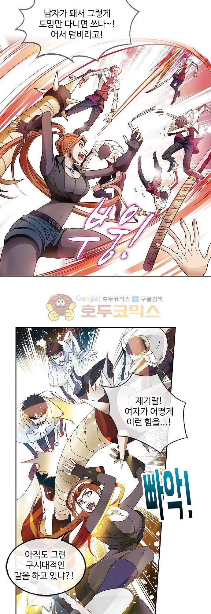 드레이크 사가 176화 29