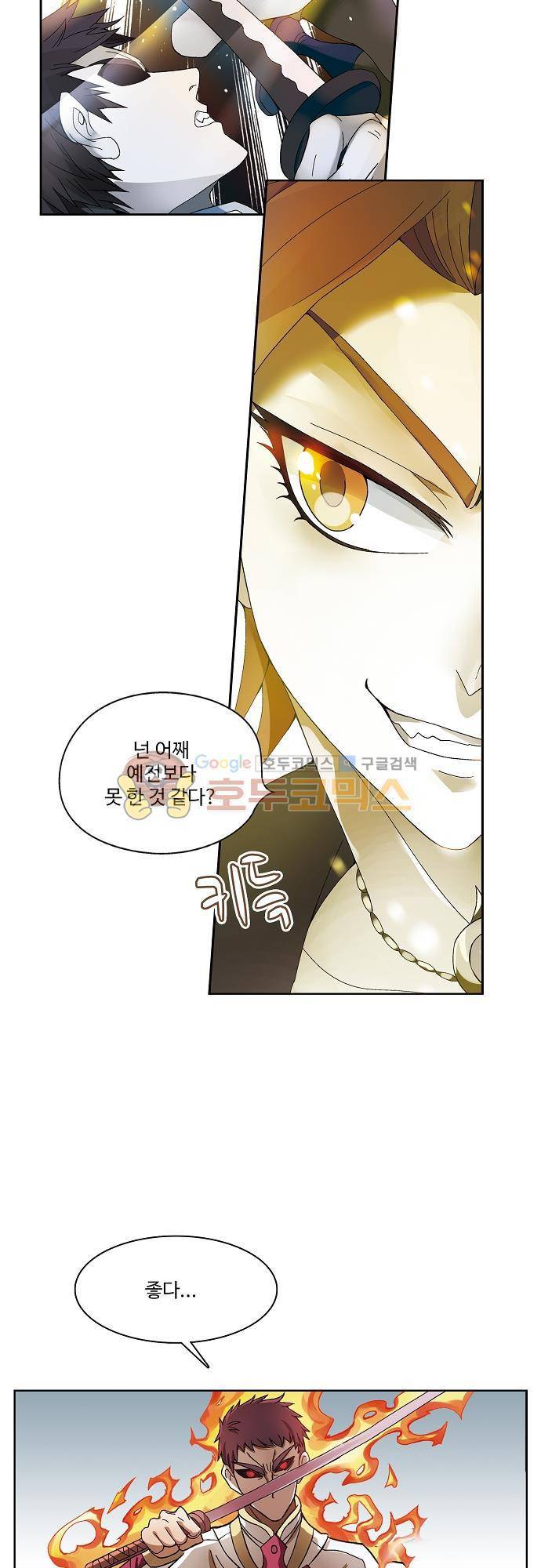 드레이크 사가 176화 30