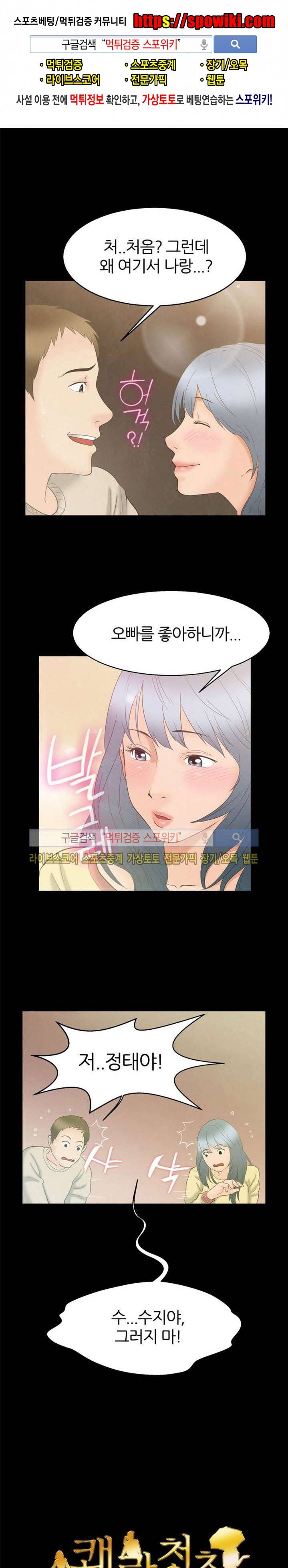 쾌락청춘 4화 1