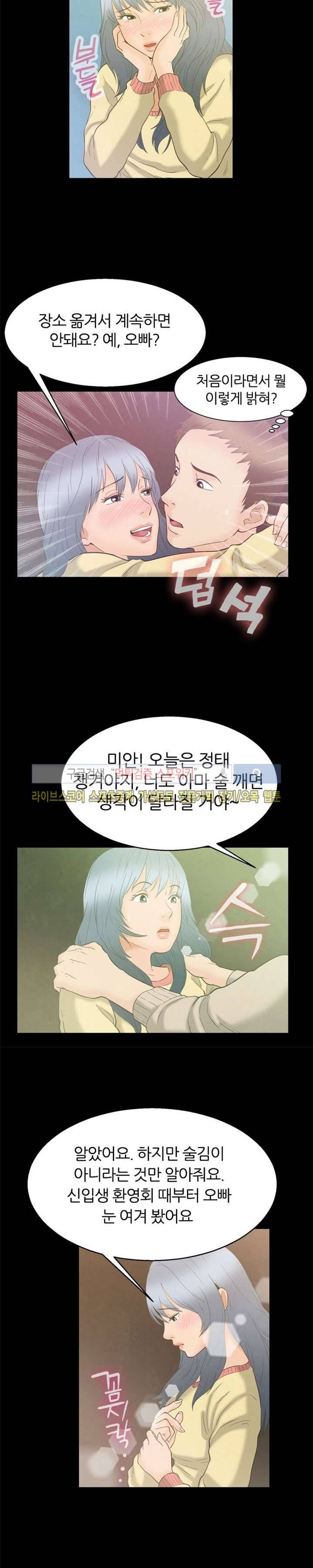 쾌락청춘 4화 3