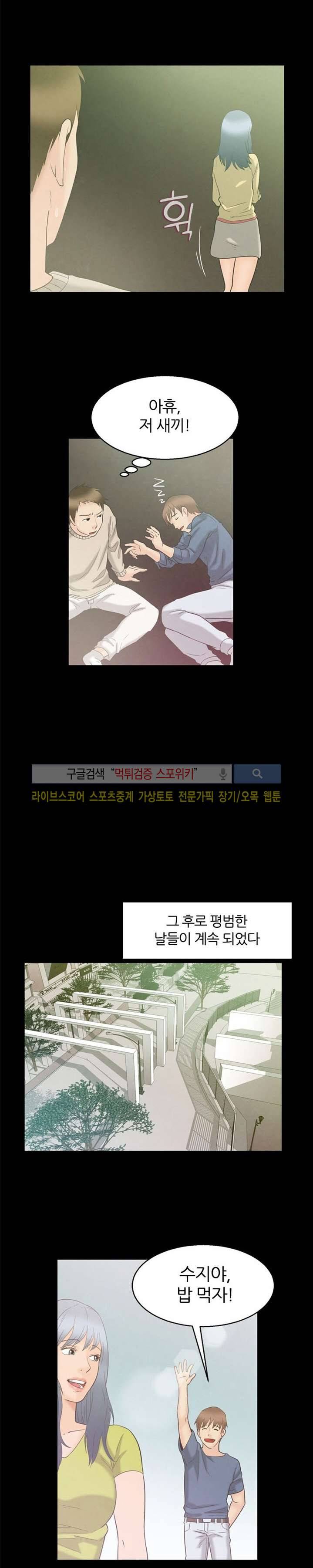 쾌락청춘 4화 4