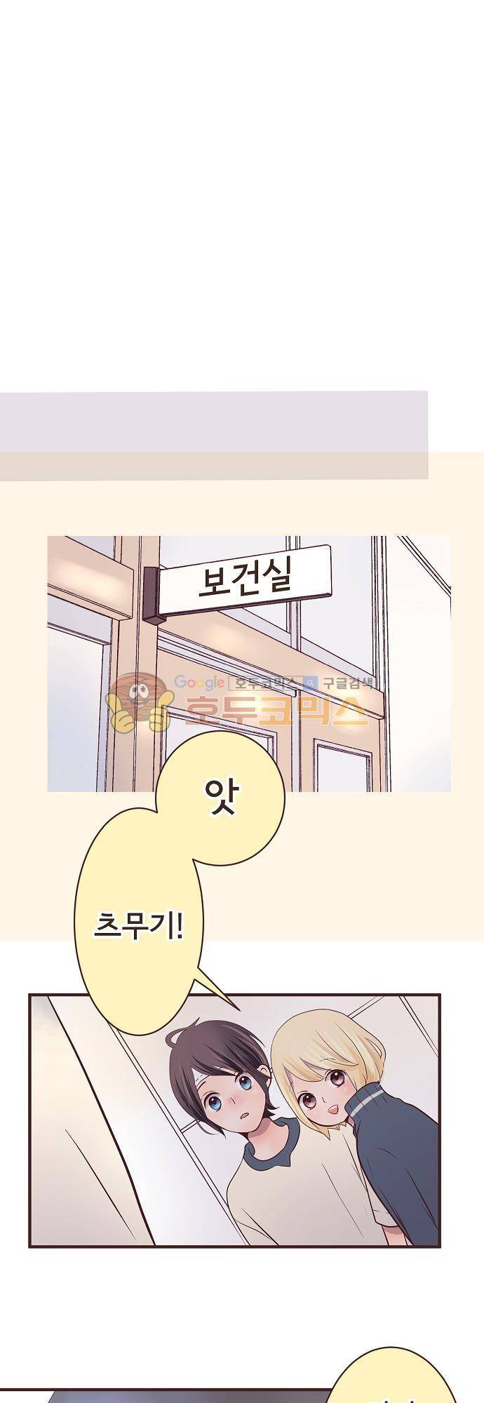 브라더 모드 36화 - 나였으면 2