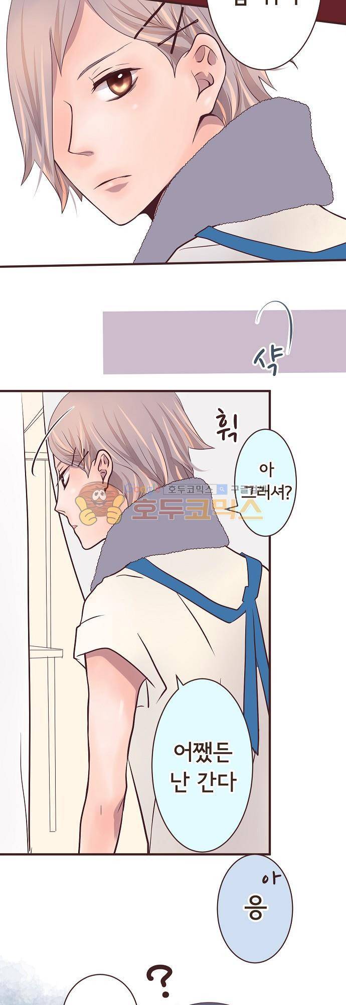 브라더 모드 36화 - 나였으면 5