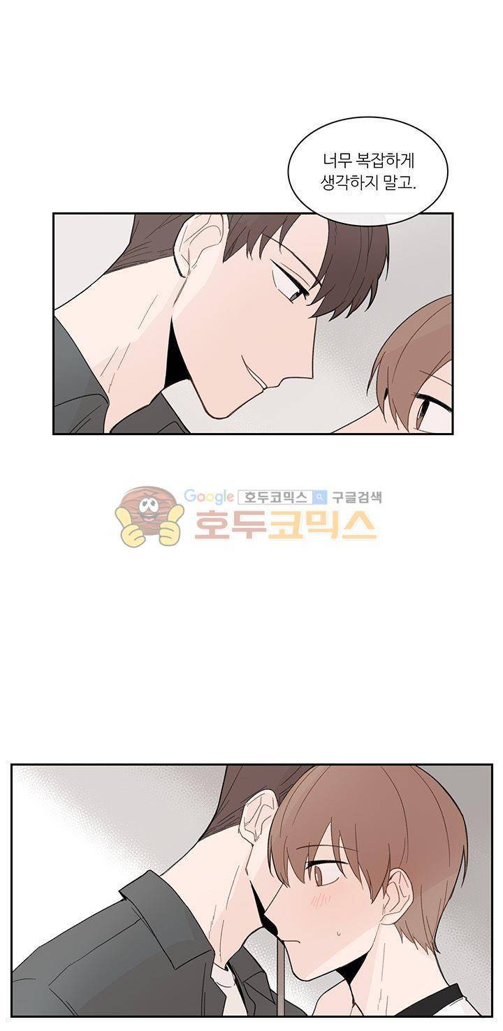 이토록 완벽한 짝사랑 11화 3