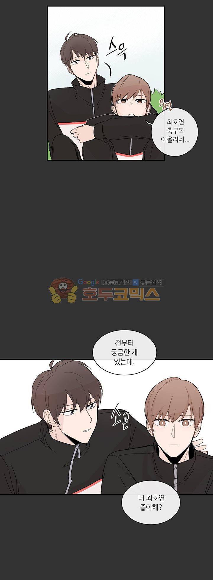 이토록 완벽한 짝사랑 11화 6