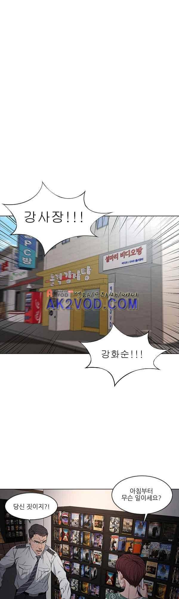 설마리 비디오방 31화 1