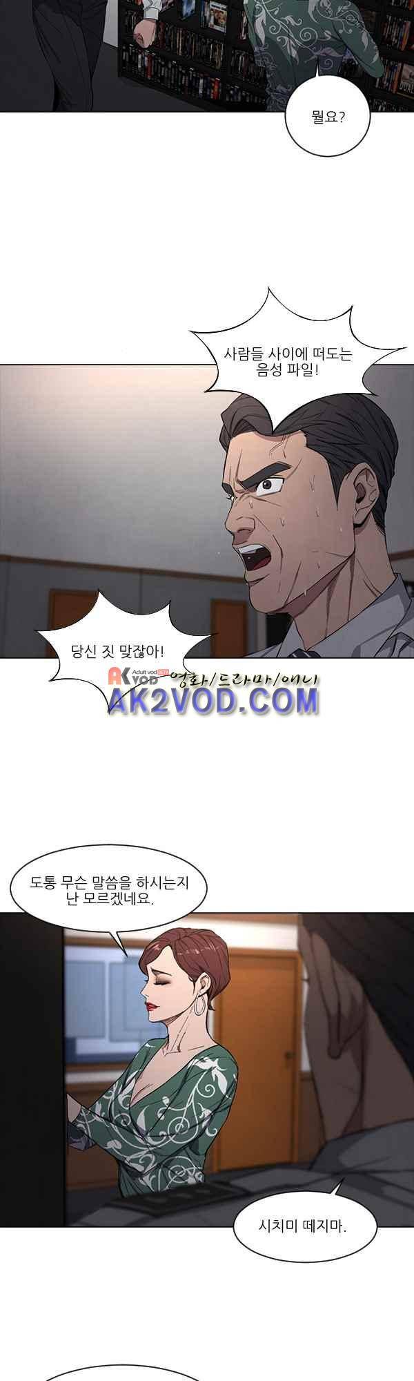 설마리 비디오방 31화 2
