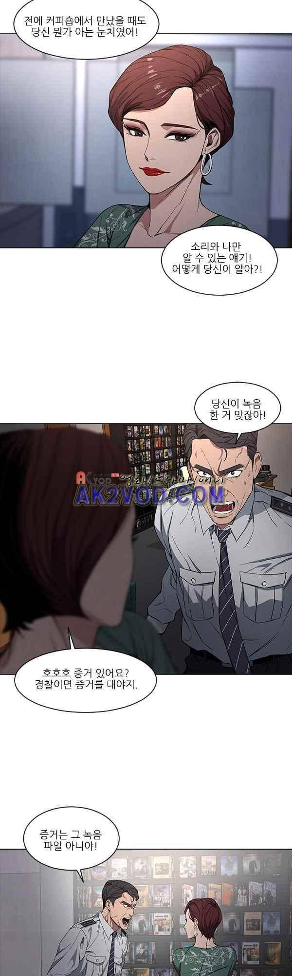 설마리 비디오방 31화 3