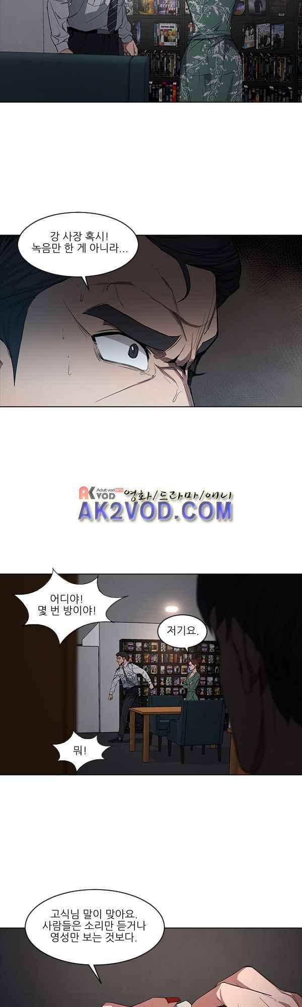 설마리 비디오방 31화 4