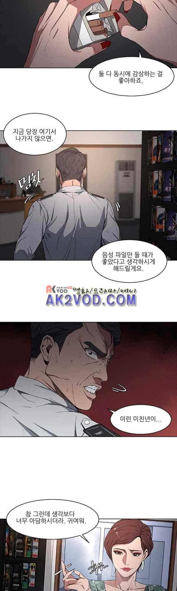 설마리 비디오방 31화 5