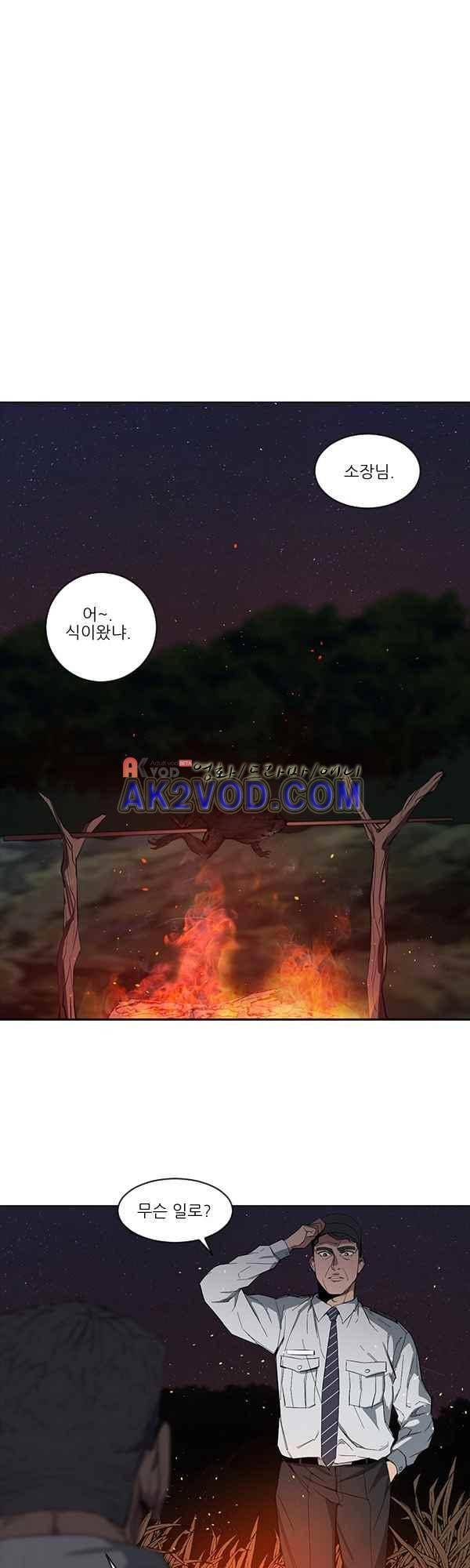설마리 비디오방 31화 8