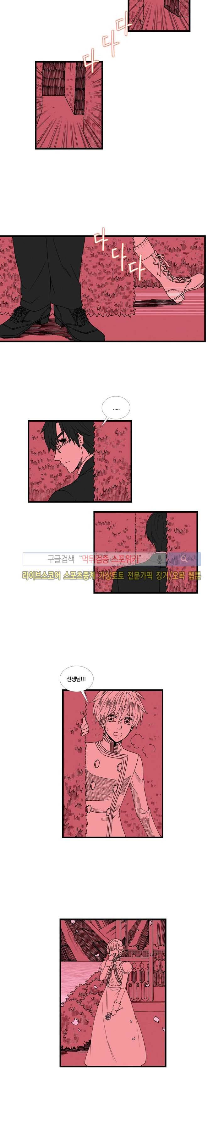 블랙스완을 위한 변명 20화 2
