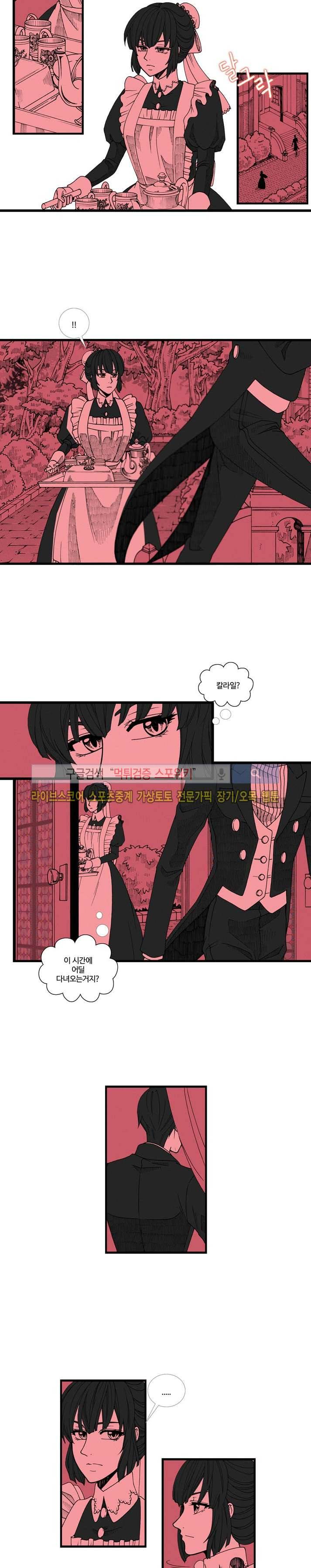 블랙스완을 위한 변명 20화 4
