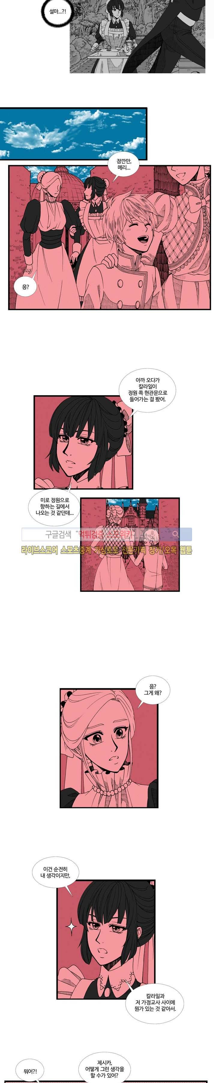 블랙스완을 위한 변명 20화 7