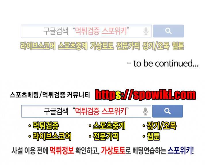 블랙스완을 위한 변명 20화 9