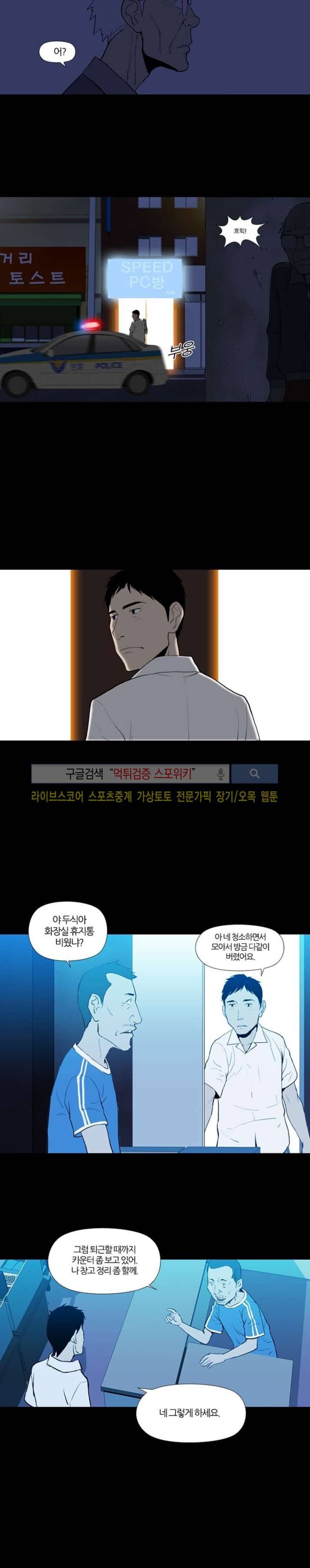 아리동 라스트 카우보이 20화 2
