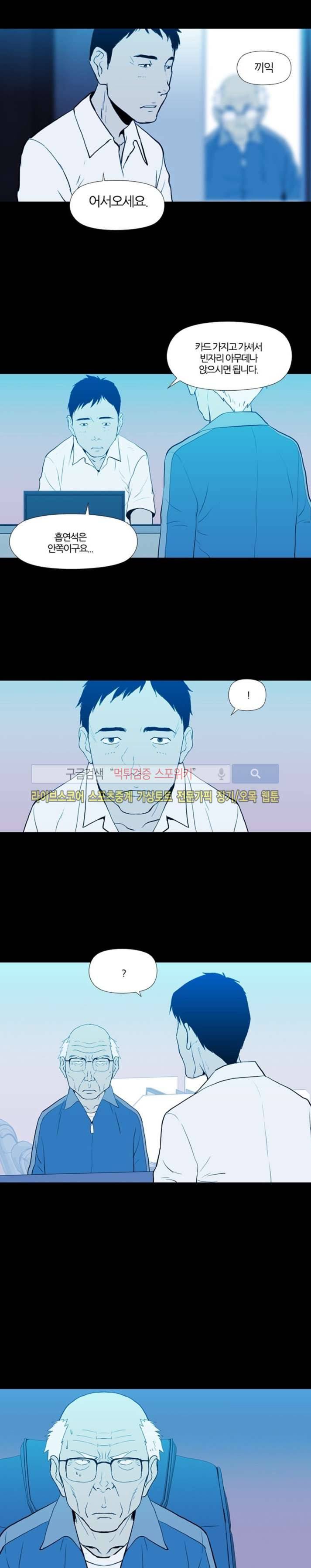 아리동 라스트 카우보이 20화 3