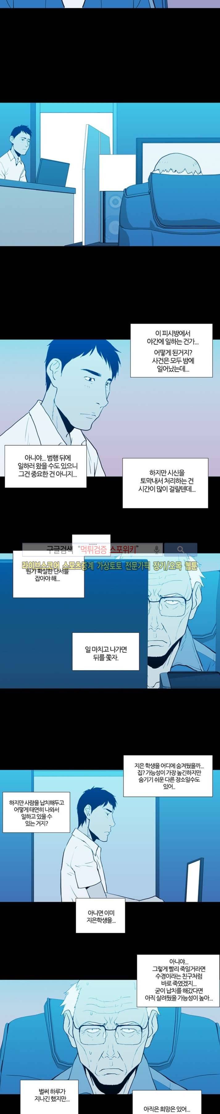 아리동 라스트 카우보이 20화 4