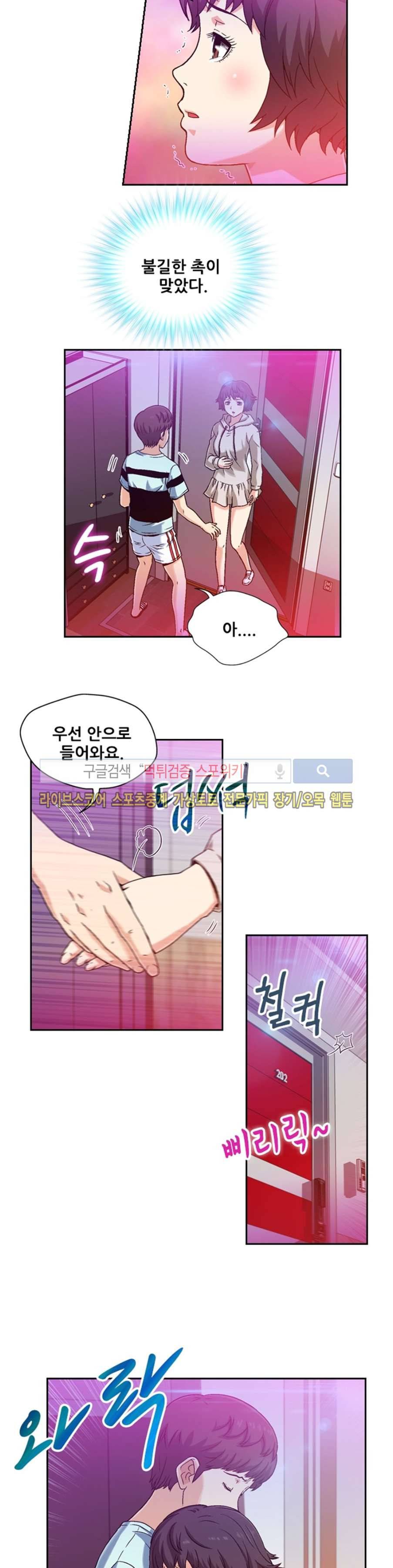 페로몬스터 51화 2