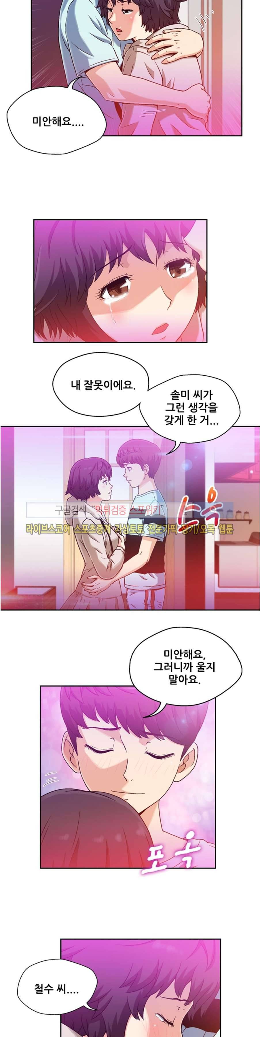 페로몬스터 51화 3
