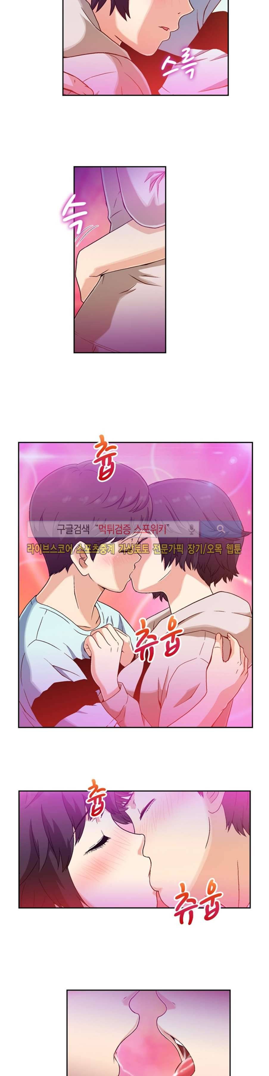 페로몬스터 51화 4
