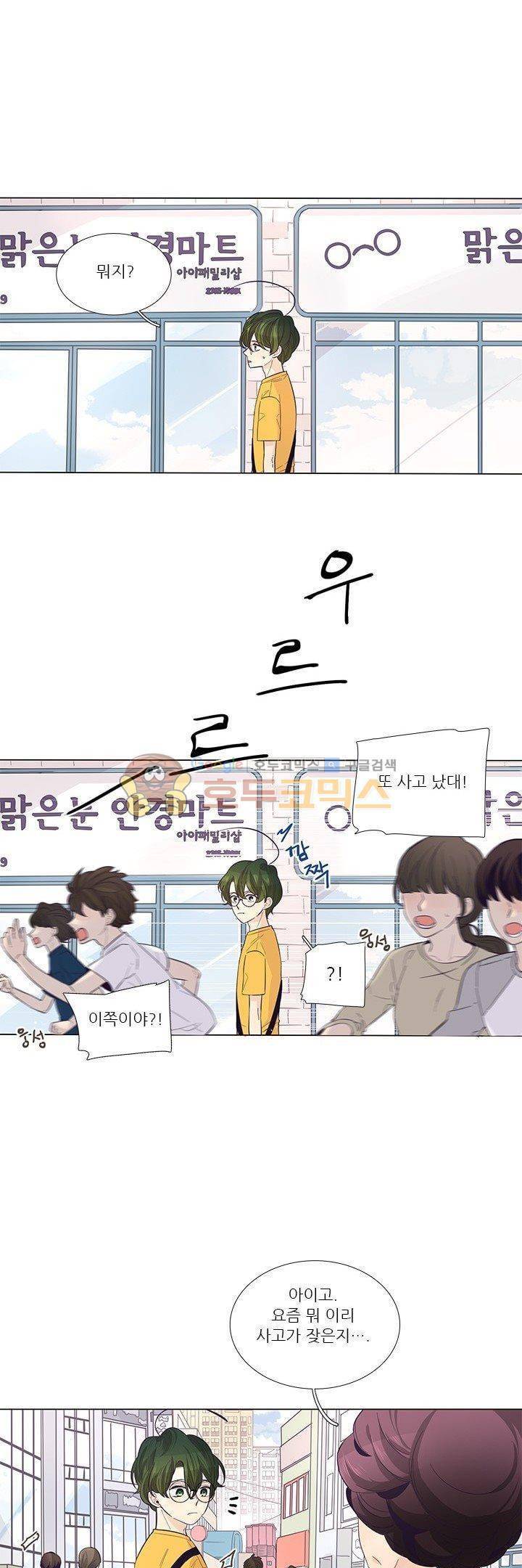 죽기 살기로 28화 2