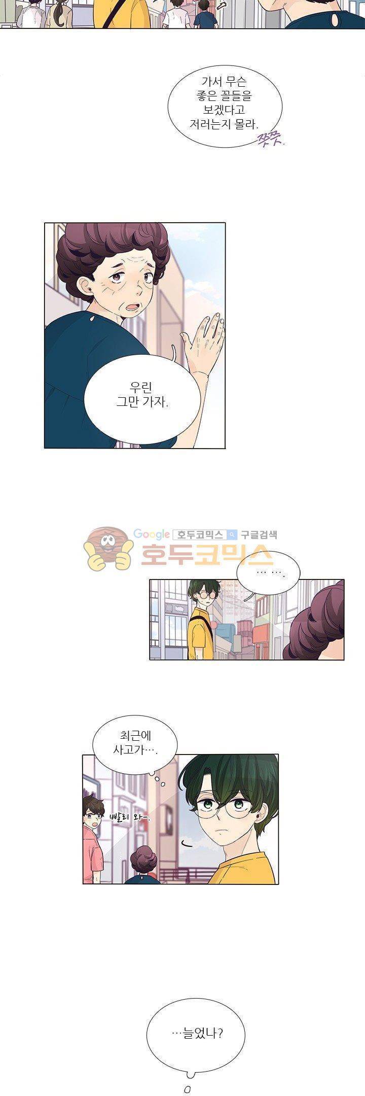 죽기 살기로 28화 3