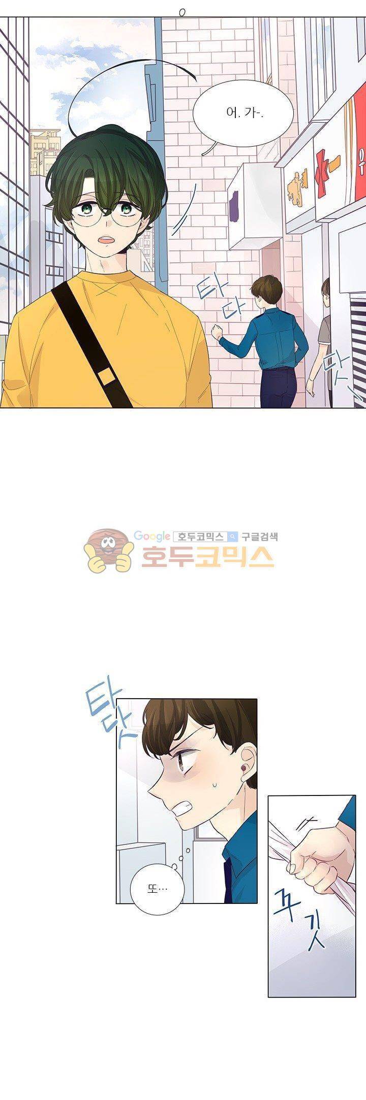 죽기 살기로 28화 4