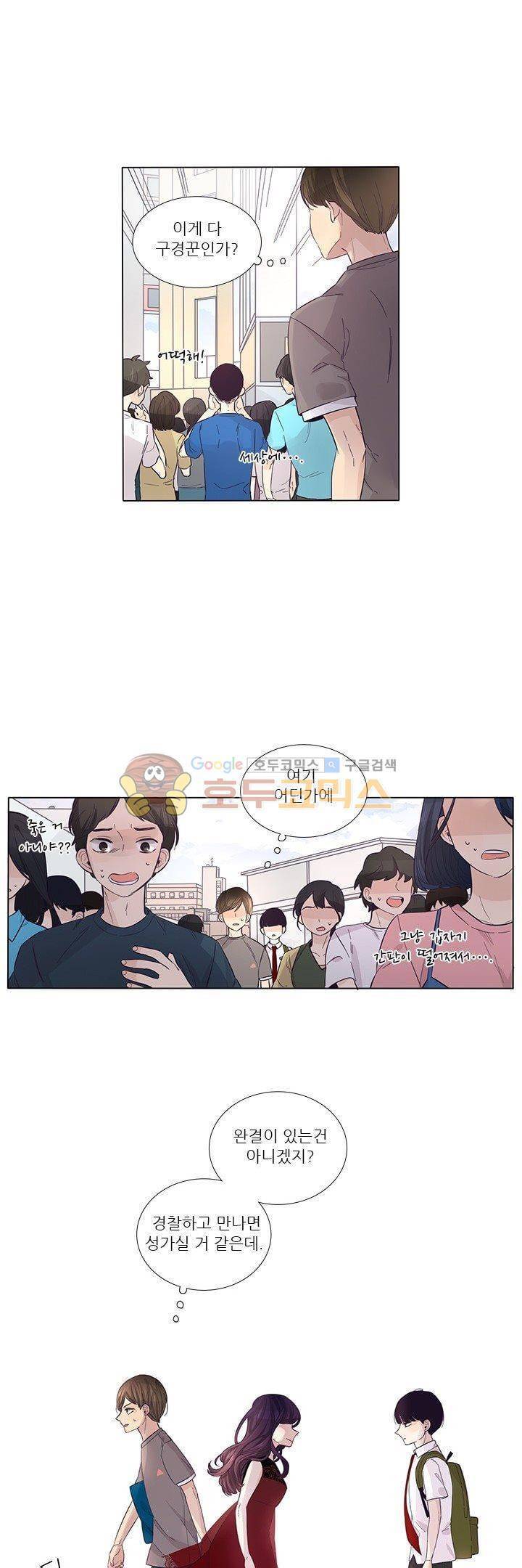 죽기 살기로 28화 5
