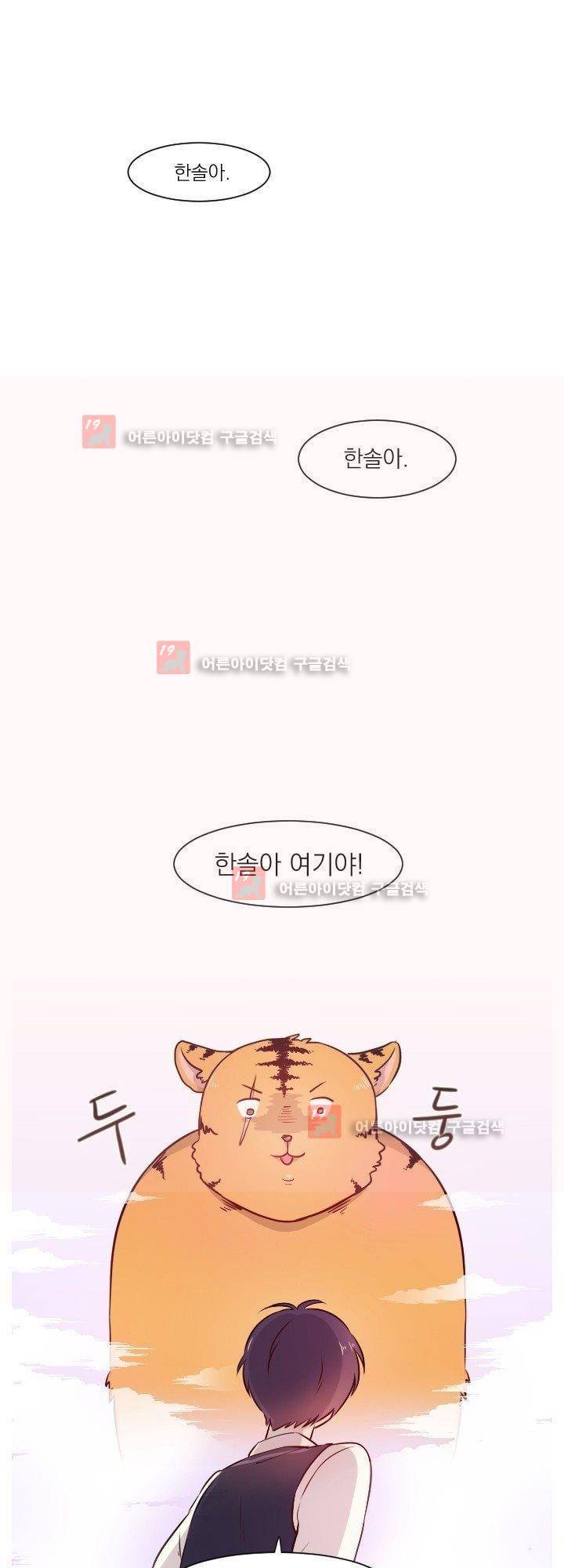 김빵내빵 3화 1