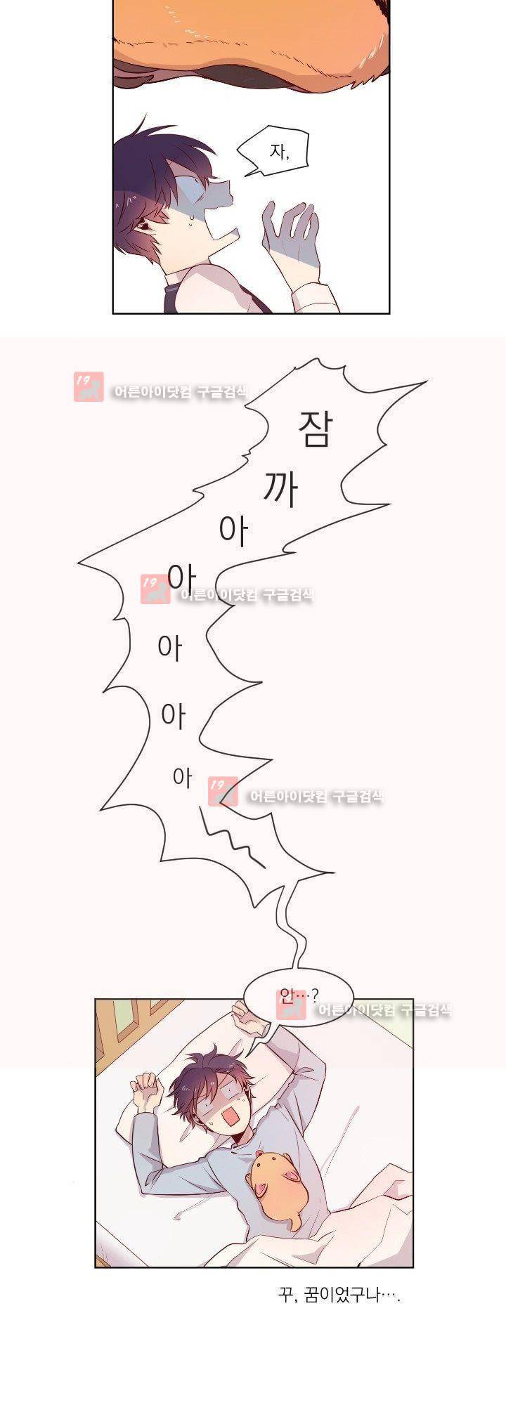 김빵내빵 3화 3
