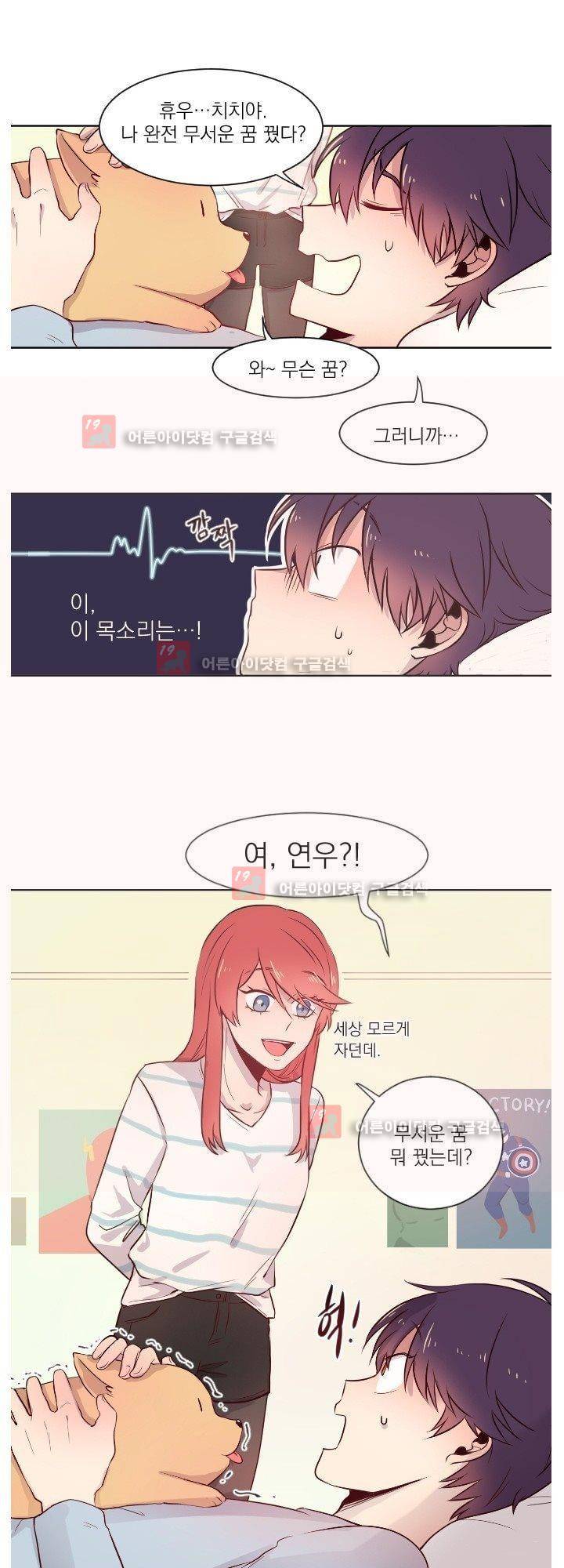 김빵내빵 3화 4