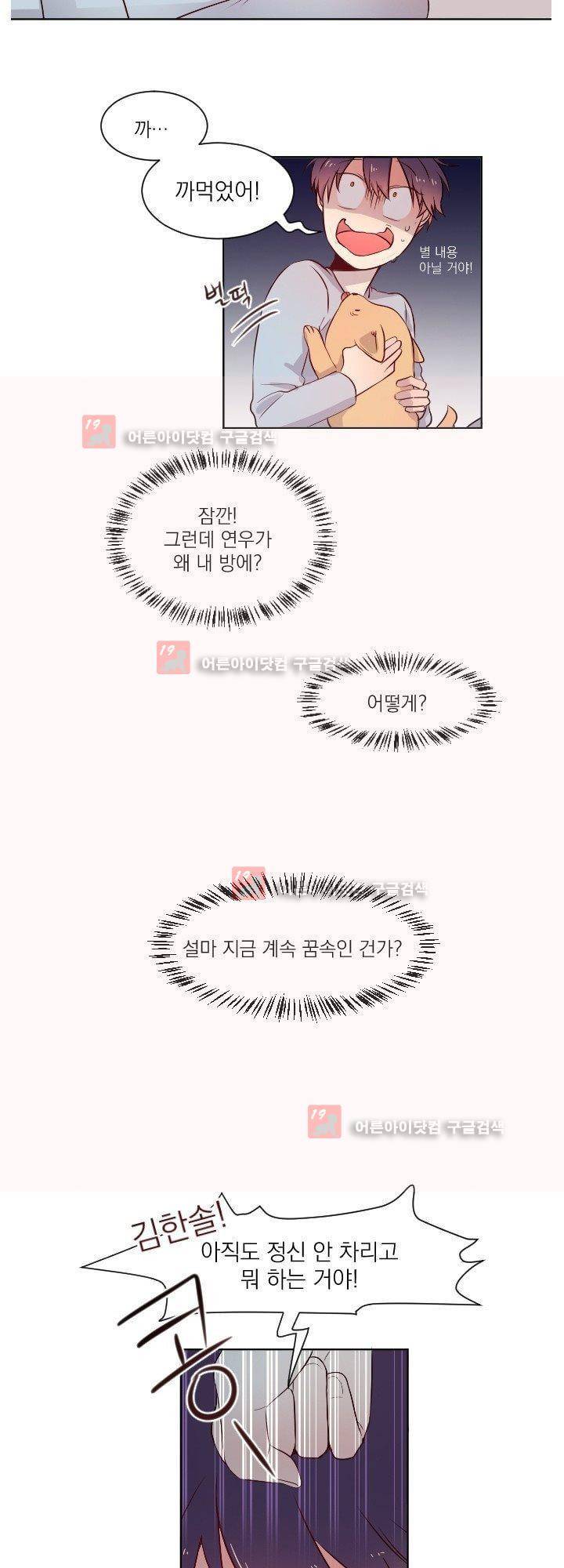 김빵내빵 3화 5