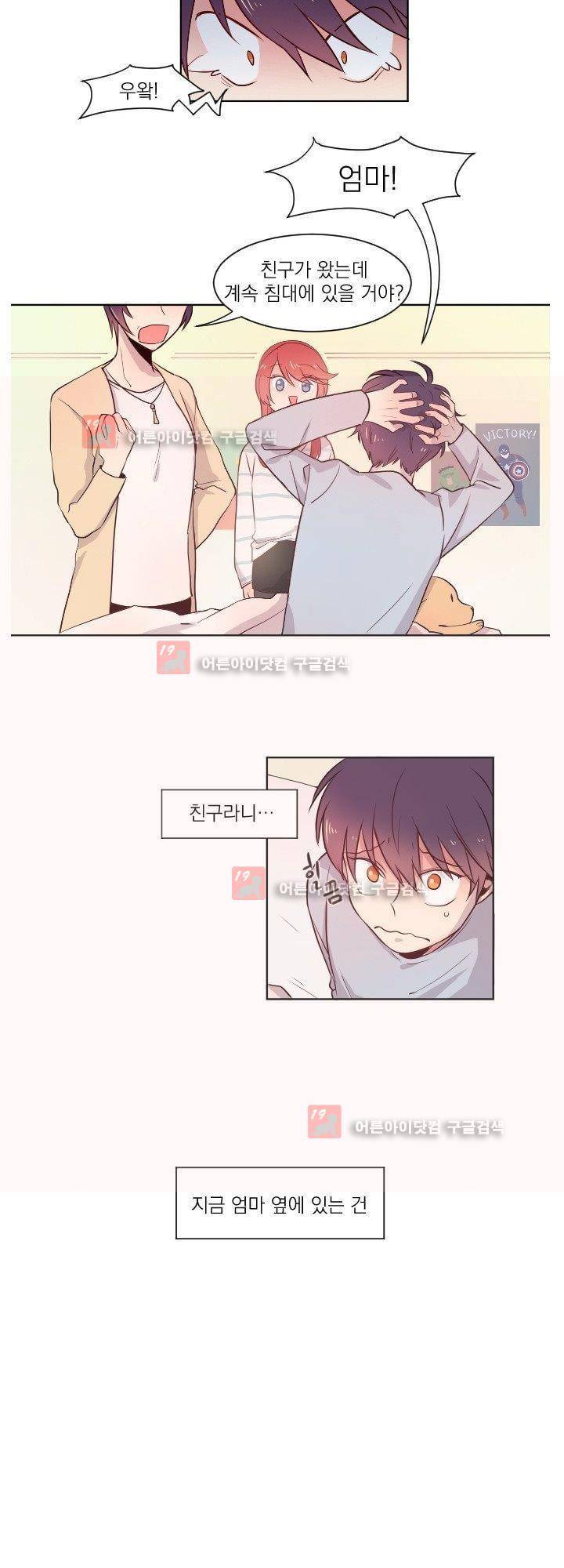 김빵내빵 3화 6
