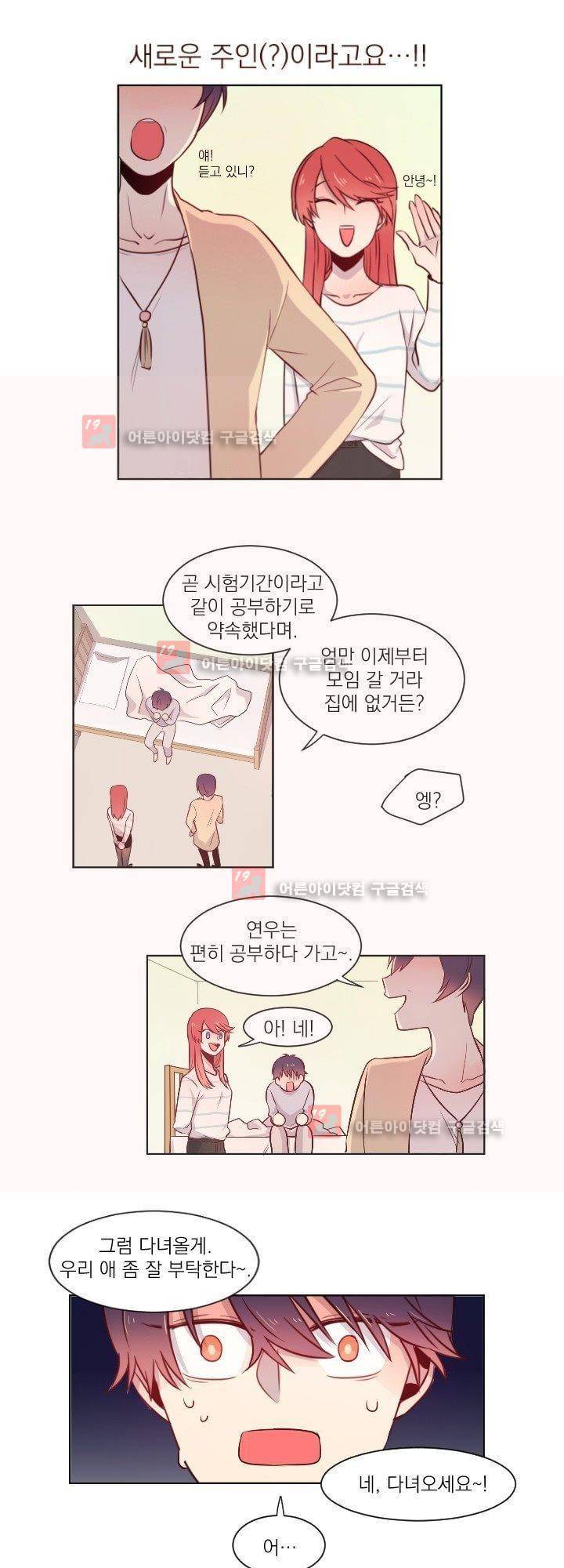 김빵내빵 3화 7