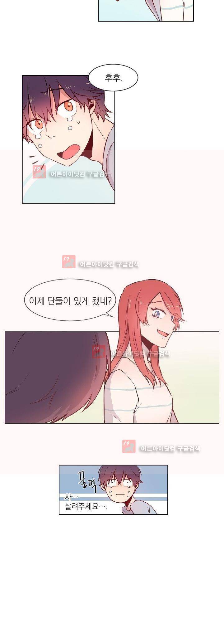 김빵내빵 3화 9