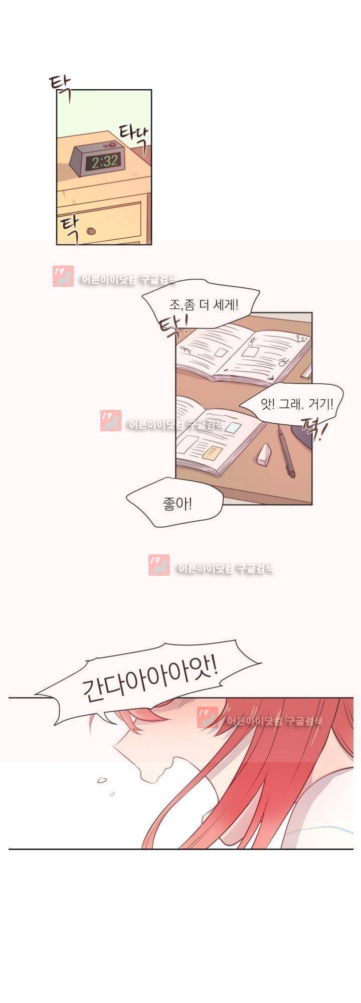 김빵내빵 3화 10