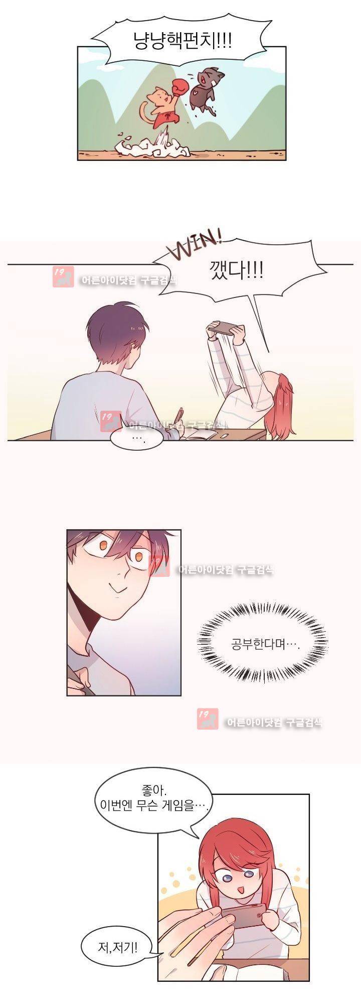 김빵내빵 3화 11
