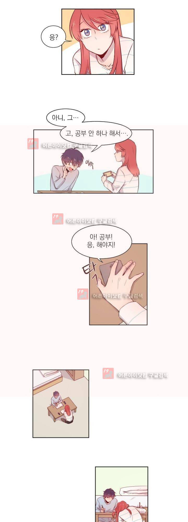 김빵내빵 3화 12