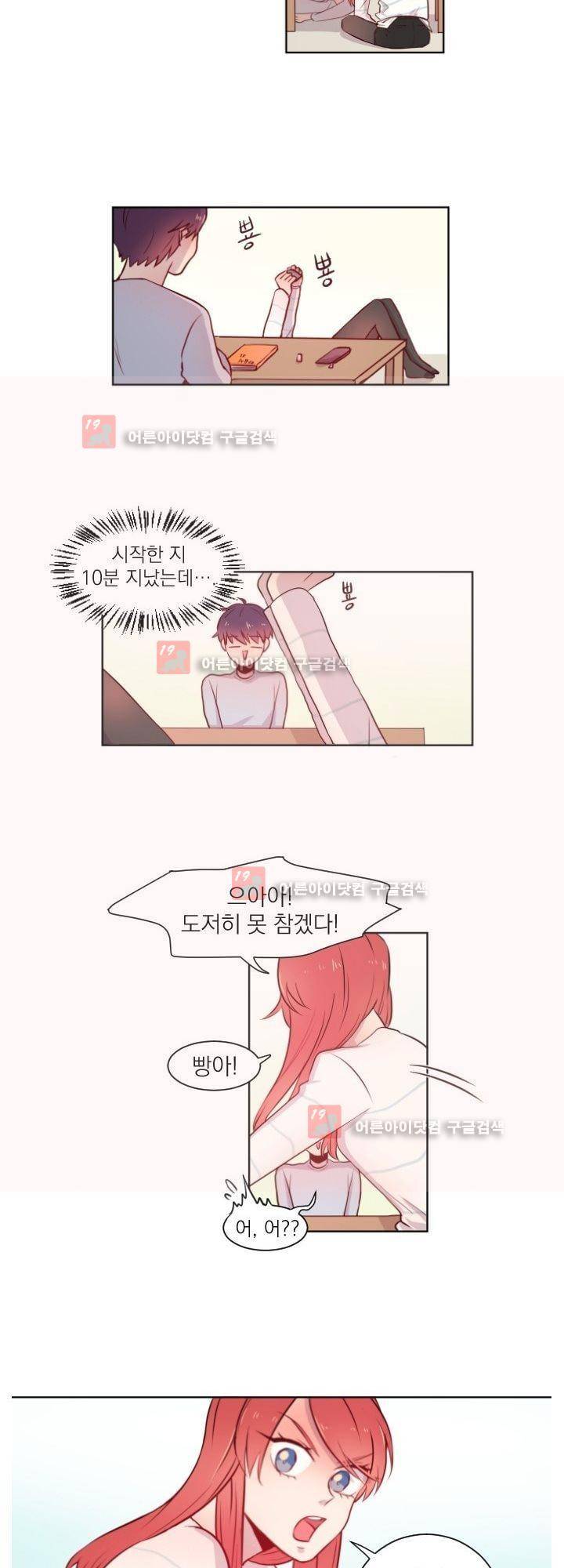 김빵내빵 3화 13