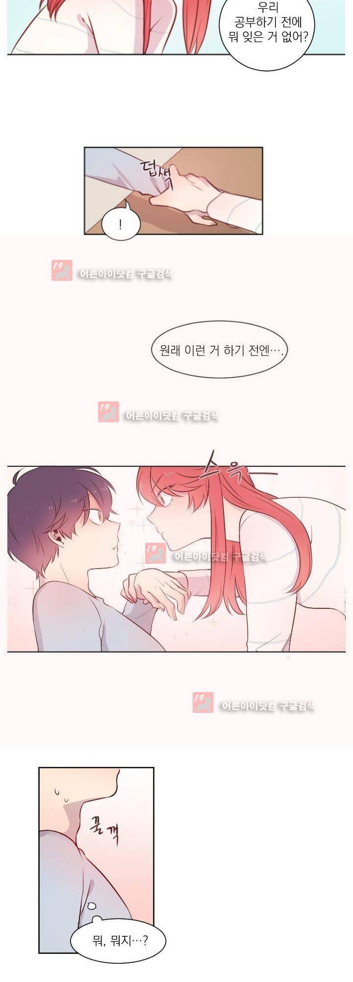 김빵내빵 3화 14