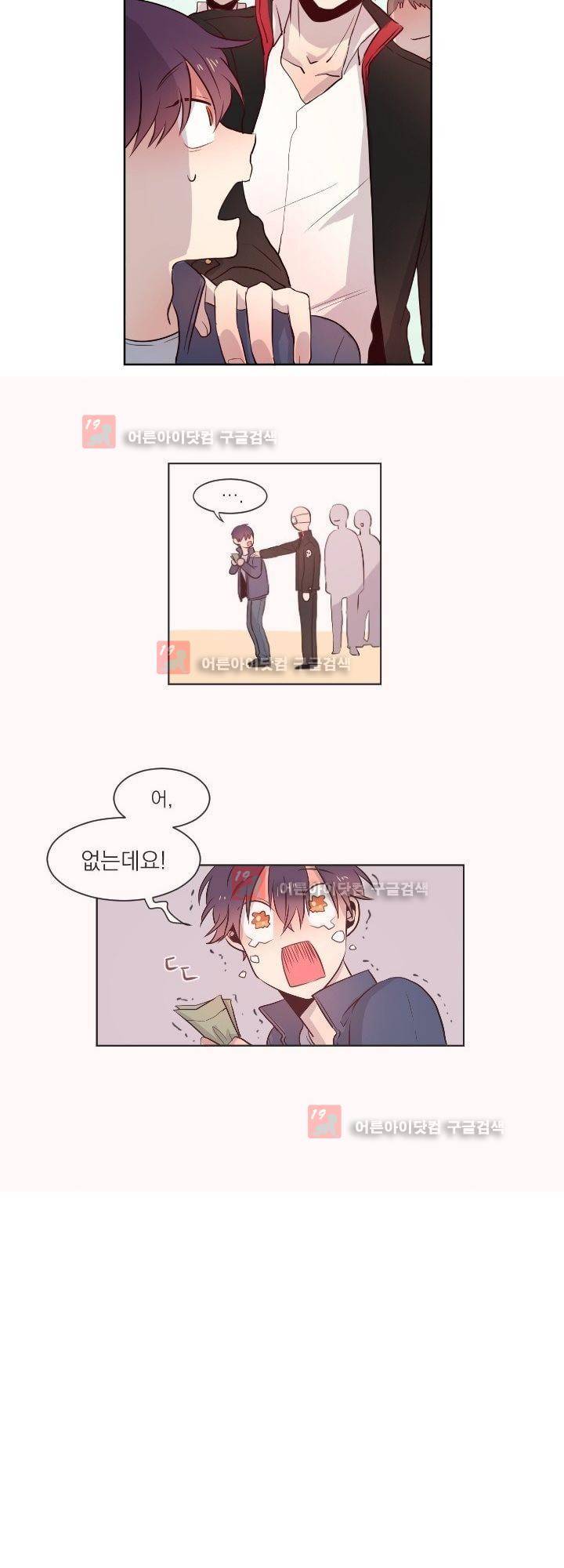 김빵내빵 3화 19