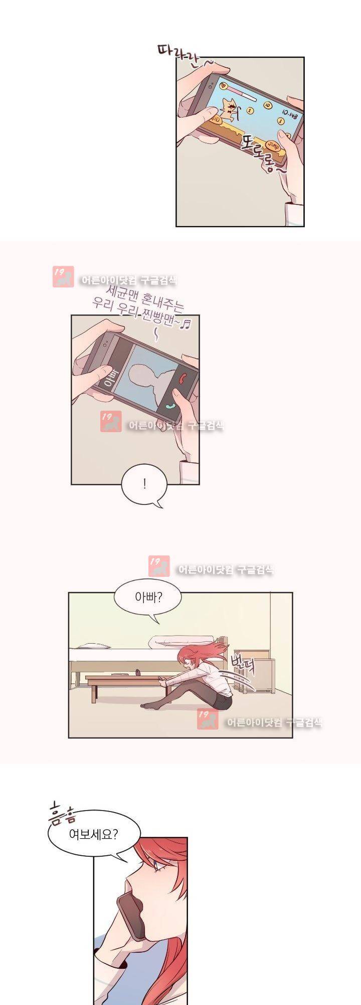 김빵내빵 3화 20