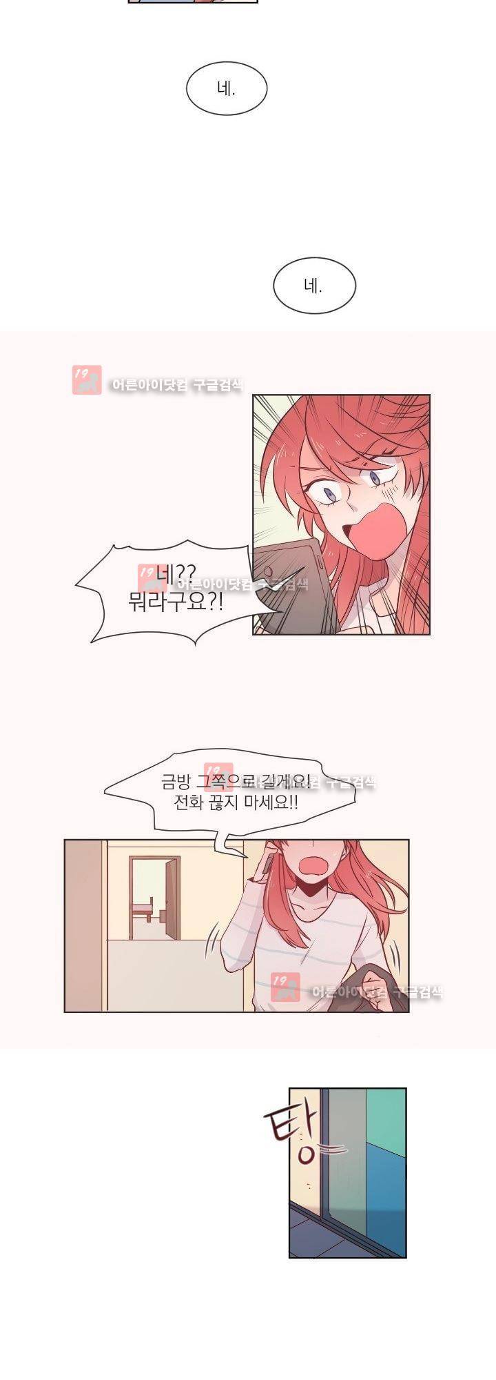 김빵내빵 3화 21