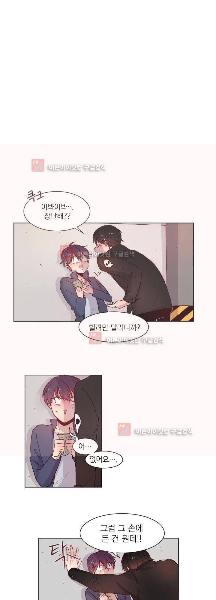 김빵내빵 3화 22
