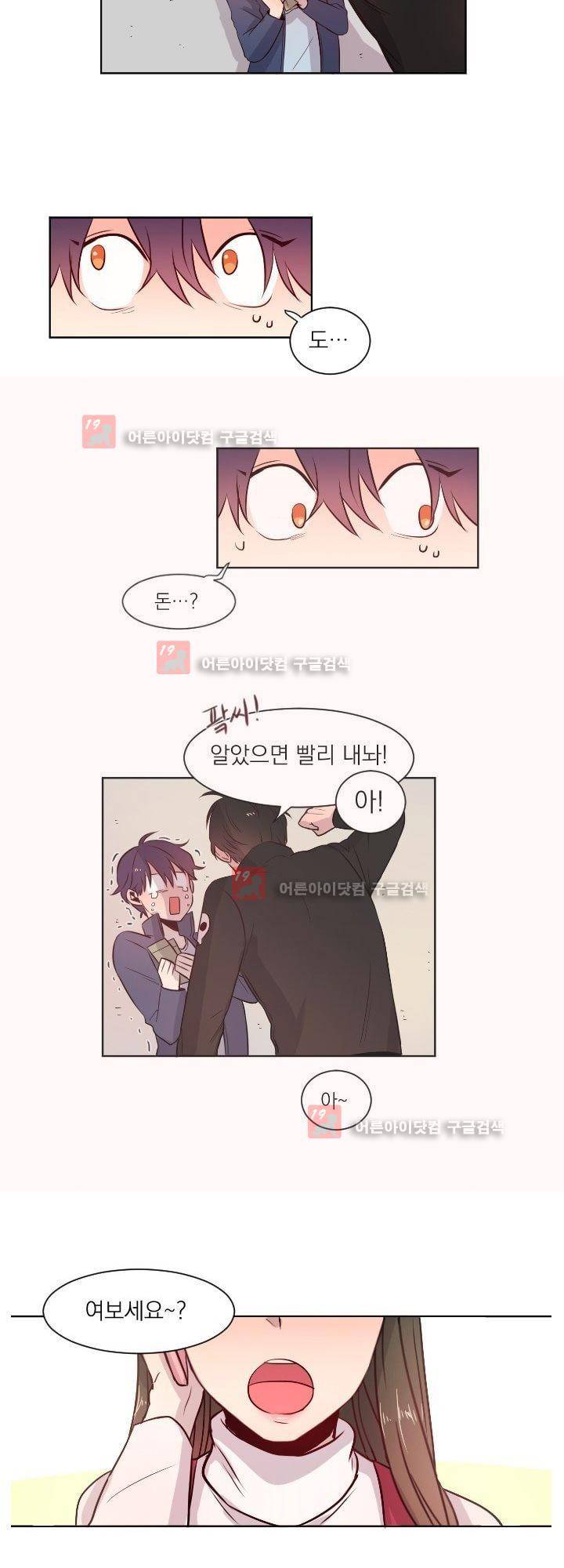 김빵내빵 3화 23