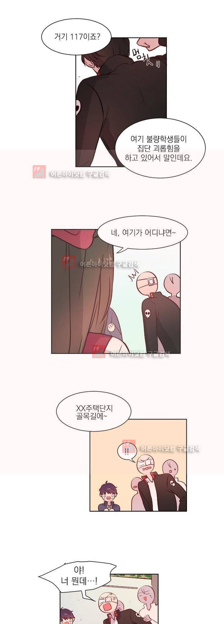 김빵내빵 3화 24