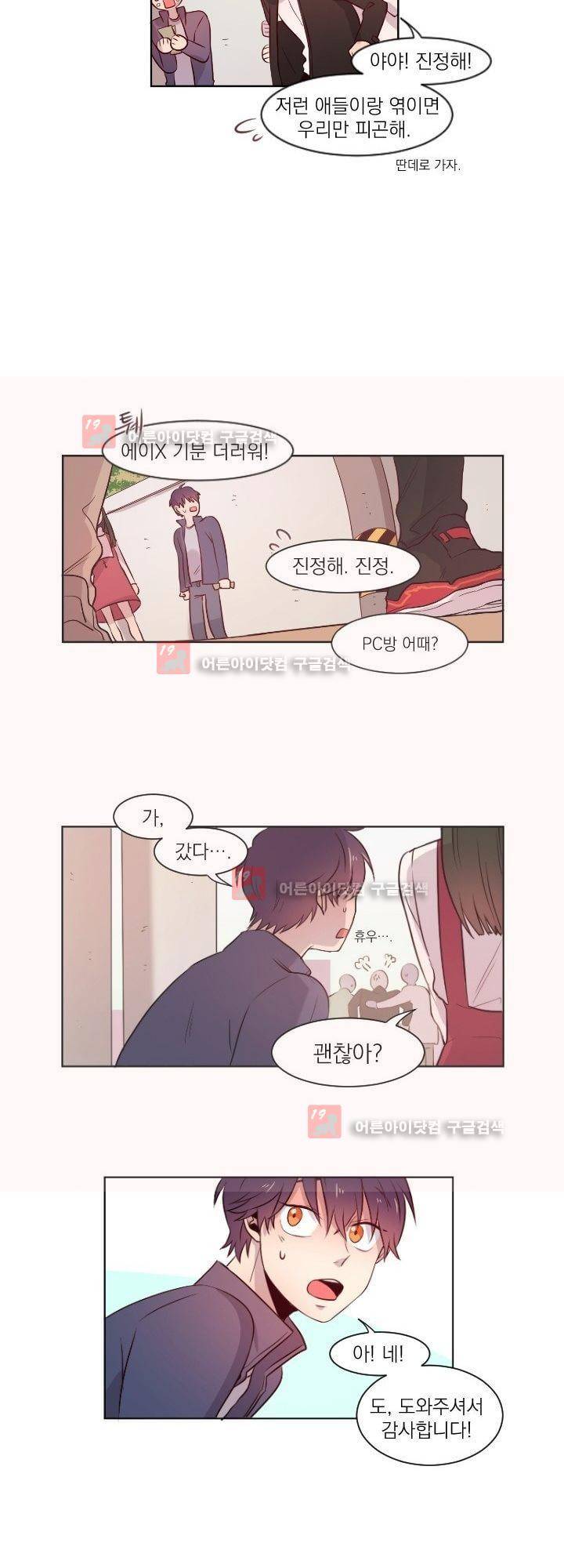 김빵내빵 3화 25