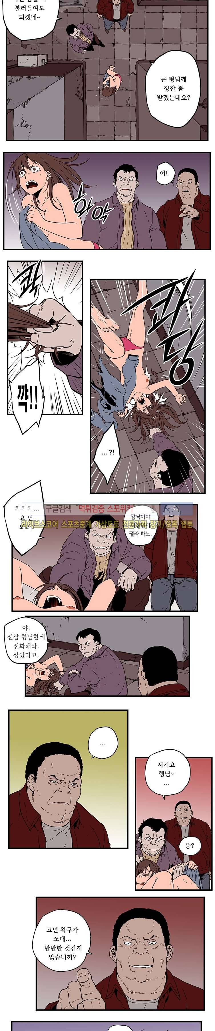 선택받은 아가씨 37화 2