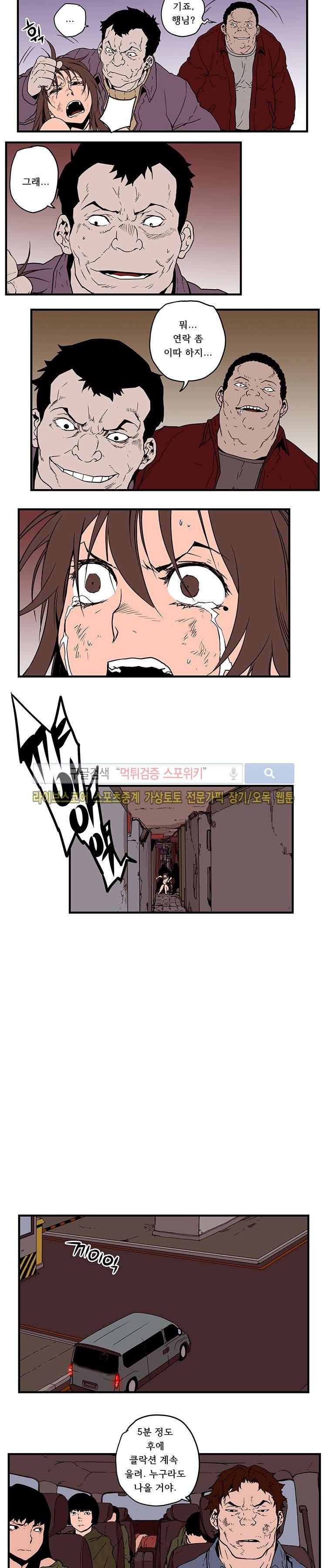 선택받은 아가씨 37화 3